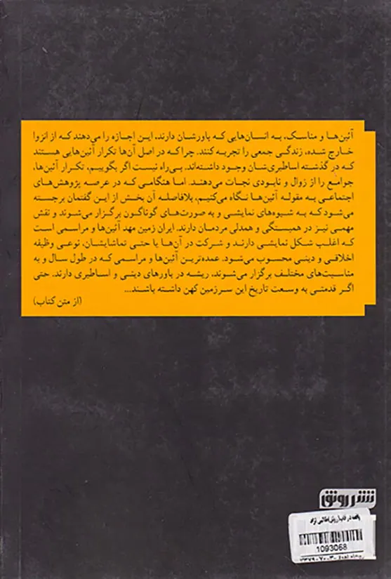 واقعه در قاب